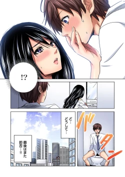 Page 83 of Gaticomi Vol. 86