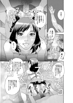 Page 122 of COMIC Magnum Vol. 109