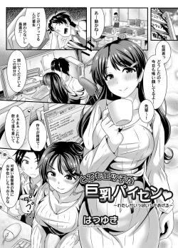 Page 152 of COMIC Magnum Vol. 109