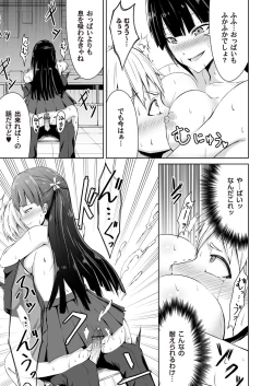 Page 116 of COMIC Magnum Vol. 110