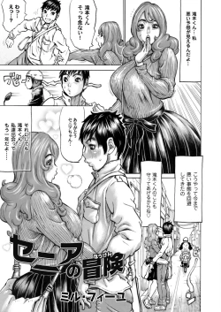 Page 152 of COMIC Magnum Vol. 110