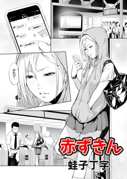 Page 66 of COMIC Magnum Vol. 110