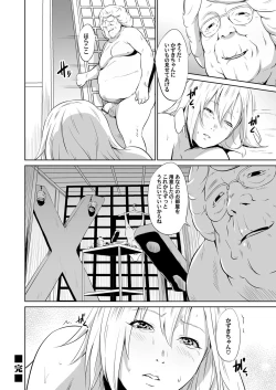 Page 85 of COMIC Magnum Vol. 110