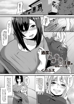 Page 86 of COMIC Magnum Vol. 110