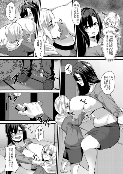 Page 89 of COMIC Magnum Vol. 110