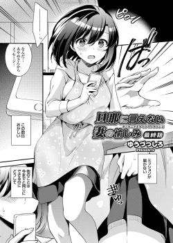 Page 42 of COMIC Grape Vol. 55