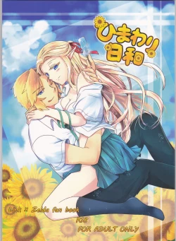 Page 1 of Himawari Biyori