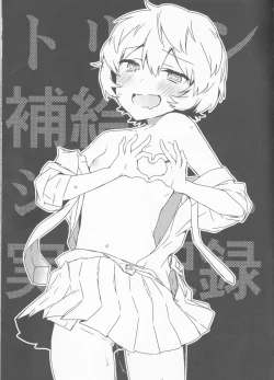 Page 2 of Trion Hokyuu System Jikken Kiroku