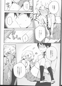 Page 7 of Trion Hokyuu System Jikken Kiroku
