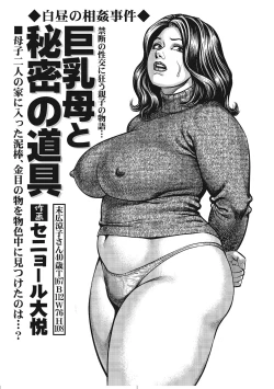 Page 114 of Jitsuroku Bikei Shirouto Bijin Zuma Inran Nikki