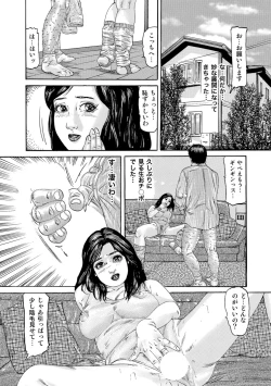 Page 11 of Jitsuroku Bikei Shirouto Bijin Zuma Inran Nikki