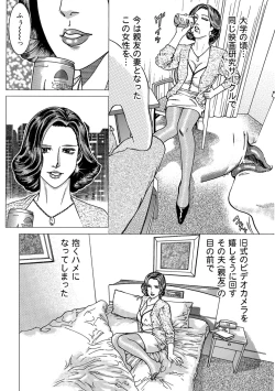 Page 190 of Jitsuroku Bikei Shirouto Bijin Zuma Inran Nikki