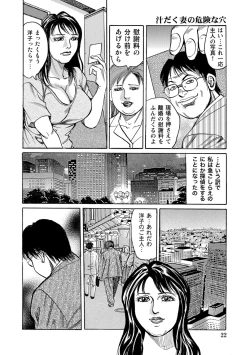 Page 21 of Jitsuroku Bikei Shirouto Bijin Zuma Inran Nikki