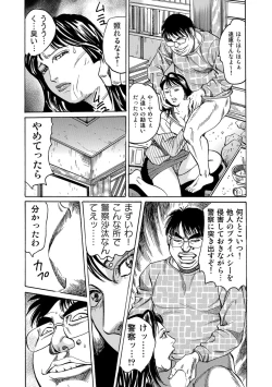 Page 25 of Jitsuroku Bikei Shirouto Bijin Zuma Inran Nikki