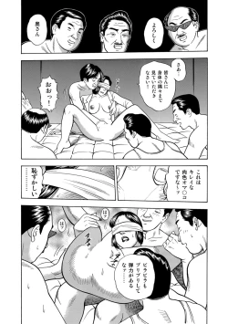 Page 302 of Jitsuroku Bikei Shirouto Bijin Zuma Inran Nikki