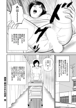 Page 347 of Jitsuroku Bikei Shirouto Bijin Zuma Inran Nikki