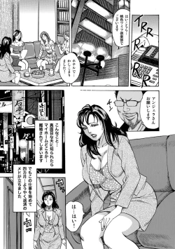 Page 364 of Jitsuroku Bikei Shirouto Bijin Zuma Inran Nikki