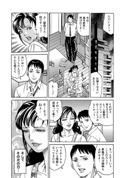 Page 370 of Jitsuroku Bikei Shirouto Bijin Zuma Inran Nikki