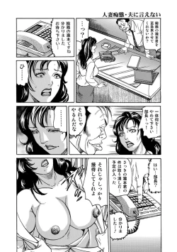 Page 373 of Jitsuroku Bikei Shirouto Bijin Zuma Inran Nikki