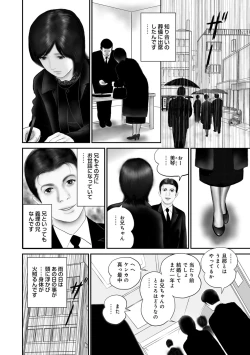 Page 41 of Jitsuroku Bikei Shirouto Bijin Zuma Inran Nikki