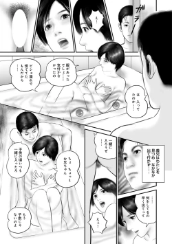 Page 44 of Jitsuroku Bikei Shirouto Bijin Zuma Inran Nikki