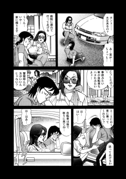 Page 81 of Jitsuroku Bikei Shirouto Bijin Zuma Inran Nikki