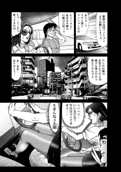 Page 82 of Jitsuroku Bikei Shirouto Bijin Zuma Inran Nikki