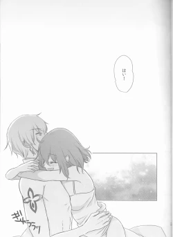 Page 14 of Hoshi o Yomu Uta