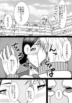 Page 4 of Musuko no Sewa 2