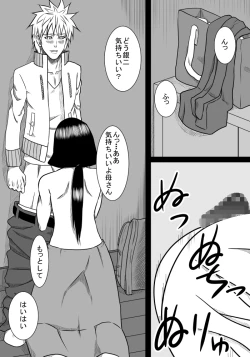 Page 5 of Musuko no Sewa 2