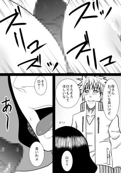 Page 9 of Musuko no Sewa 2