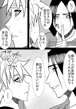 Page 19 of Musuko no Sewa 3