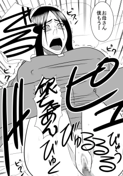 Page 26 of Musuko no Sewa 3