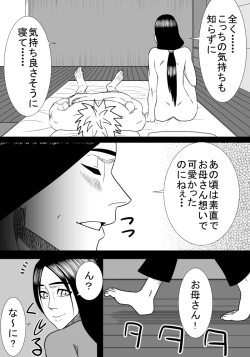Page 4 of Musuko no Sewa 3