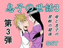 Download Musuko no Sewa 3