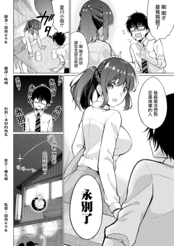 Page 13 of Satousama Appli de Onnanoko no Kokoro o Nozoitara Do XX datta~ Ch. 1 | 佐藤君正在偷窥。～用神大人的APP偷窥女孩子的内心却发现原来是抖XX～01话