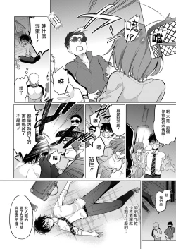 Page 15 of Satousama Appli de Onnanoko no Kokoro o Nozoitara Do XX datta~ Ch. 1 | 佐藤君正在偷窥。～用神大人的APP偷窥女孩子的内心却发现原来是抖XX～01话