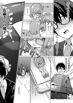 Page 26 of Satousama Appli de Onnanoko no Kokoro o Nozoitara Do XX datta~ Ch. 1