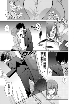 Page 29 of Satousama Appli de Onnanoko no Kokoro o Nozoitara Do XX datta~ Ch. 1