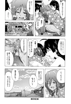 Page 111 of Bitches Journey