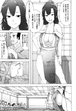 Page 160 of Bitches Journey