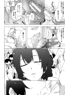 Page 195 of Bitches Journey