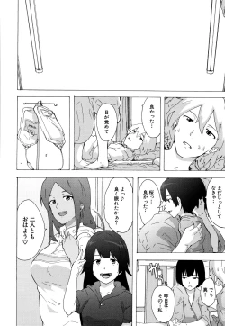 Page 203 of Bitches Journey