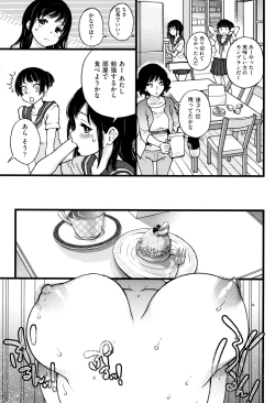 Page 104 of Enkou Ojisan