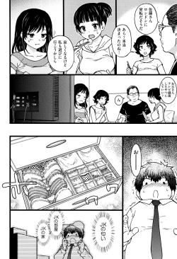 Page 114 of Enkou Ojisan