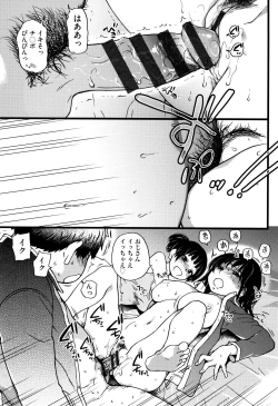 Page 132 of Enkou Ojisan