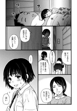 Page 138 of Enkou Ojisan