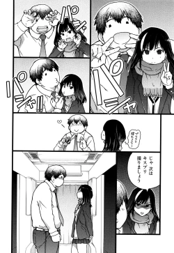 Page 13 of Enkou Ojisan