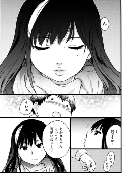 Page 14 of Enkou Ojisan