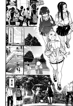 Page 159 of Enkou Ojisan